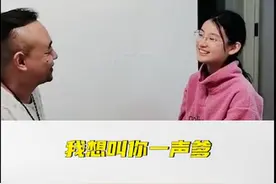 爱的回报！妈妈生日13岁女儿改口叫继父爹，网友点赞：真心换真心图片