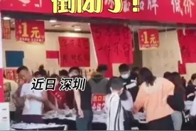深圳一商铺叫卖“倒闭拆店”3天店还在……市监管局：查封图片