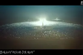 探秘戈壁滩上的“超级镜子发电站”——首航高科敦煌100兆瓦熔盐塔式光热电站视频封面