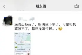 “滴滴崩了”冲上热搜！很多人傻眼……图片