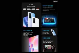 Redmi K40正式发布，售价1999元起图片