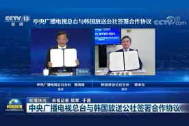 央视与韩媒开启合作，传说中的“限韩令”要解除了？图片