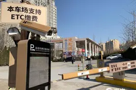 设立全国首个ETC停车场，青岛这家企业以“智慧停车”开启城市智慧生活图片