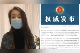 “女子取快递被造谣”后续：检察机关正式提起公诉视频封面