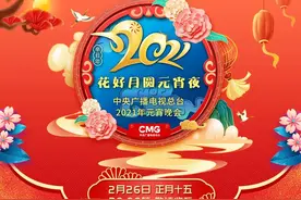 元宵晚会节目单，来了图片