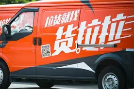 货拉拉等网约货运“野蛮生长”：门槛低、管理乱、“逃”责任图片