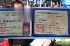 74岁老人持过期农用车证驾车上高速，交警：无证驾驶还超员