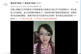 中国人寿通报前员工举报造假调查结果：两人撤职，对6人追责图片