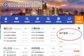小客车“区域指标”如何申请？这份操作指南请收好图片