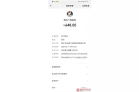 4岁女儿玩母亲手机时购买大量游戏币，母亲要求平台退款遭拒图片