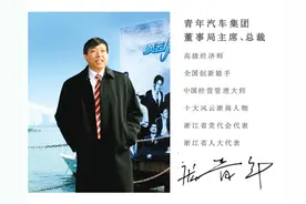 涉千条诉讼 庞青年造"水氢车"金华青年汽车破产清算图片