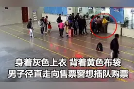 男子插队购票被拒竟拿出斧头叫嚣，结局令人舒适图片