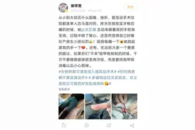 知名女演员拔倒刺发炎入院手术！医生紧急提醒：手指倒刺别乱拔！有人曾被迫截肢图片