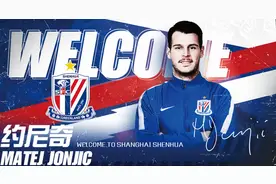 申花老熟人不少，约尼奇场外是一个什么样的人？图片