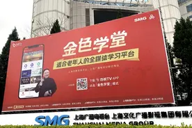 “金色学堂”今起登陆电视频道！全国首个中老年专属学习平台干货满满图片