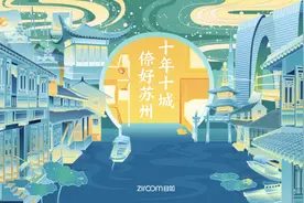 再次拓展新城，自如正式入驻全国第10座城市苏州图片