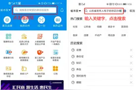 免费乘公交！山东老年人电子优待证正式启用，办理及使用攻略来了图片