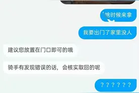 女子吃送错的外卖家门遭泼漆：骑手已离开大连，饿了么愿先清理图片
