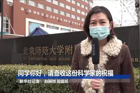 同学你好，请查收这份科学家的祝福视频封面