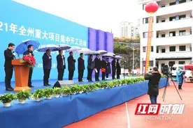 龙山县华鑫学校扩建项目开工 总投资2.4亿元图片