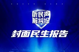 四川夹江一楼盘惊现钢筋外露的“补丁房”质监站：属工程瑕疵图片
