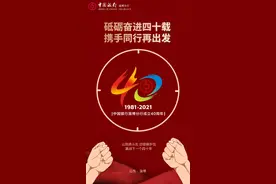 中国银行淄博分行四十周年行庆优惠大放送，多重大礼强势来袭图片