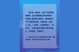 学习网评：在奋进新征程上书写对党的忠诚图片