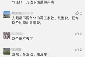 安阳万达地下停车场停车费涨价引热议，涨价原因和依据是啥？记者采访↓图片