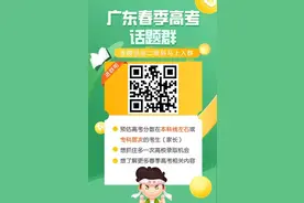 “今年春季高考不分文理？那往年分数线还能参考吗？”图片