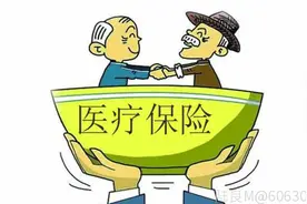 县医保局为全县17名退休干部医保待遇“加码”图片