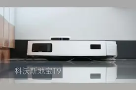 科沃斯地宝T9体验：功能集大成，体验上三层图片