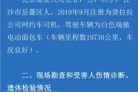警方还原“货拉拉女生跳车事件”经过，涉事司机被批捕图片