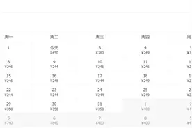 转需！3月特价机票汇总！从天津出发，最低只要220元图片