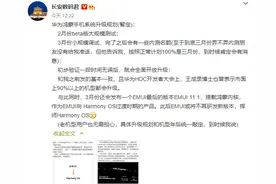 2021鸿蒙系统什么时候上线 鸿蒙支持哪些手机使用图片