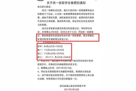 ​湖北一高中要求学生一次性充两千多元饭卡，学校：为防止学生不吃正餐图片