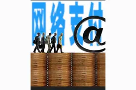 人大代表建议降低微信支付手续费，0.6%的手续费到底高不高？图片