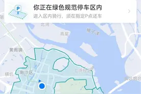 共享单车重回广州南沙，需定点还车、入栏结算图片