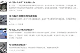 刷屏！工行教你如何跟异性相处！这份倡议书火了，尽量避免肢体接触，日常沟通注意分寸……图片