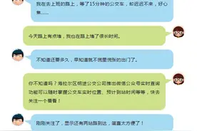 等公交“神器”来了！公交可以实时信息查询，攻略图片