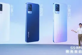 vivo S9轻薄自拍旗舰正式发布，售价2999元起图片