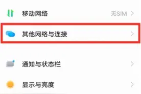 vivos7t如何投屏？vivos7t投屏教程介绍图片