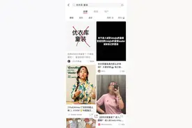 成人试穿优衣库童装上热搜！网友抵制无脑跟风，官方回应：不禁止试穿，建议选择合适尺码图片