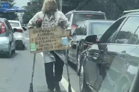拦车乞讨的白发老人被抓了！警方：老婆、孩子、房子、存款样样齐全图片