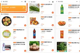 “1分钱商品”仍在！社区团购补贴大战“换汤不换药”图片