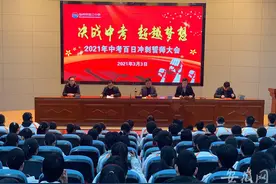 百日决战 池州初三学子举行中考百日冲刺誓师大会图片