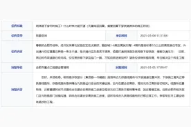 合肥市明珠路下穿何时通车？目前进度如何？官方回复图片