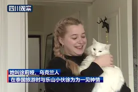 这位“歪果仁”嫁到乐山 变大佛守护人图片