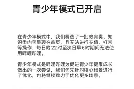 手机App“青少年模式”形同虚设？实测：想关掉很容易图片