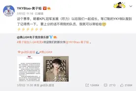 黄子韬变身佛山GK俱乐部联席CEO，“电竞+明星”成电竞行业热门配置图片