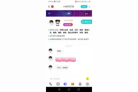 潜伏在交友软件里替子女相亲的老人们图片